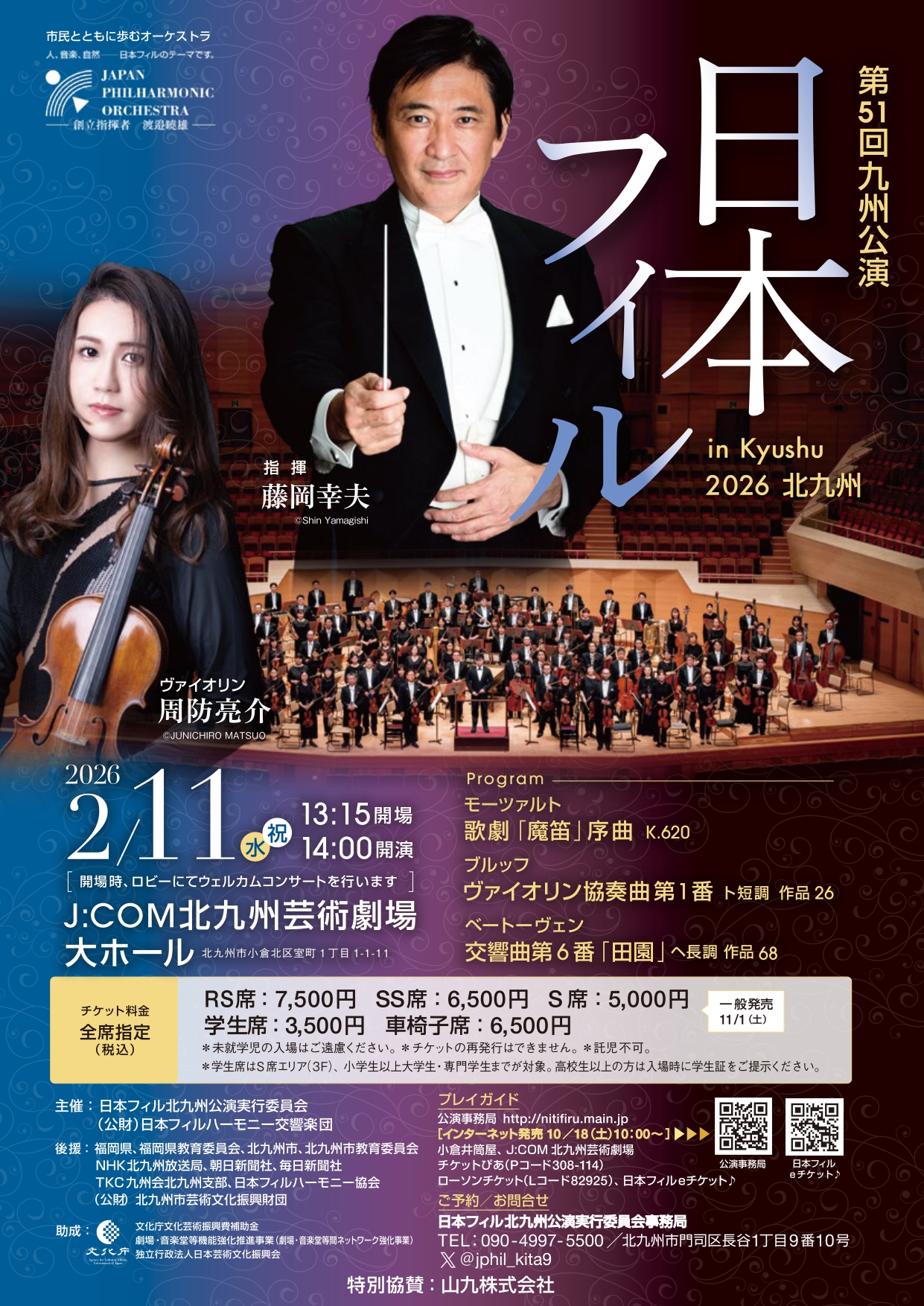 久保陽貴 Happy Smileコンサート4th in 福岡・小倉 – かるぽー