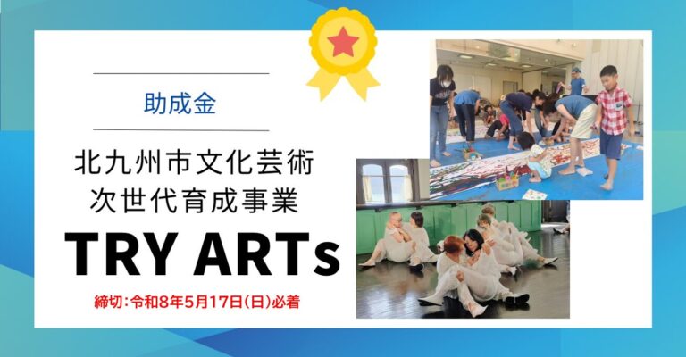 TRY ARTs 2026