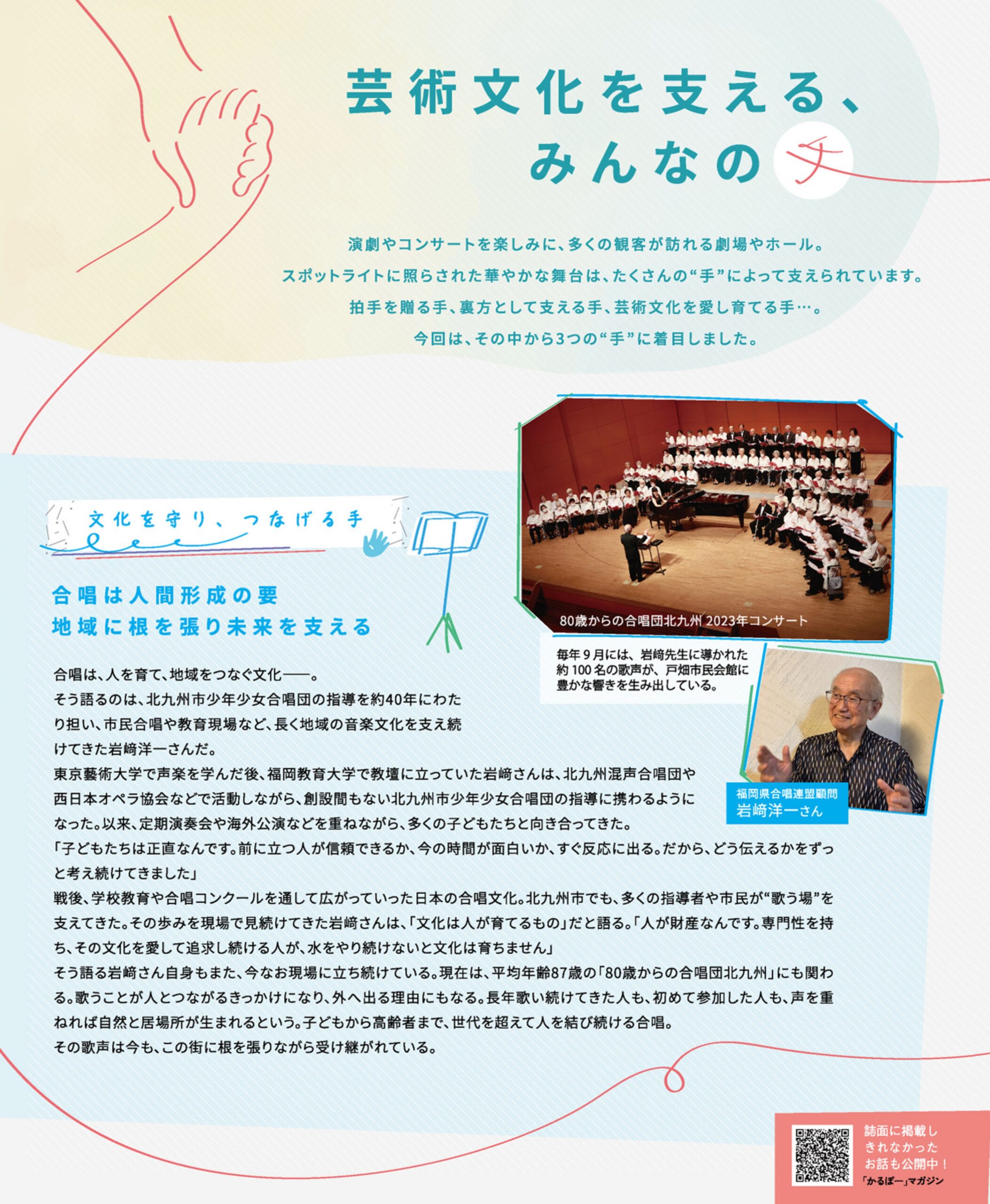 かるぽーマガジンサムネイル