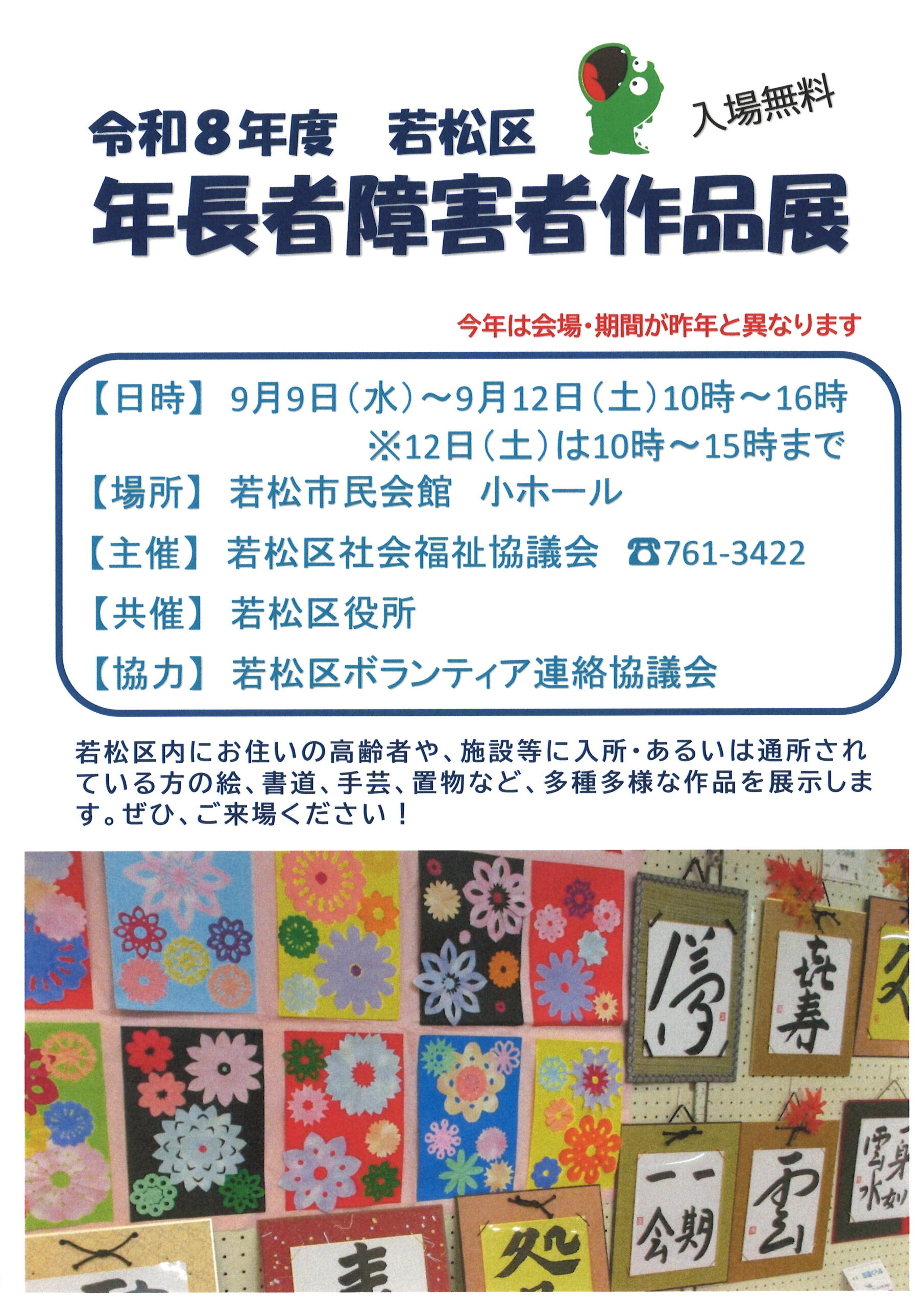 サムネイル